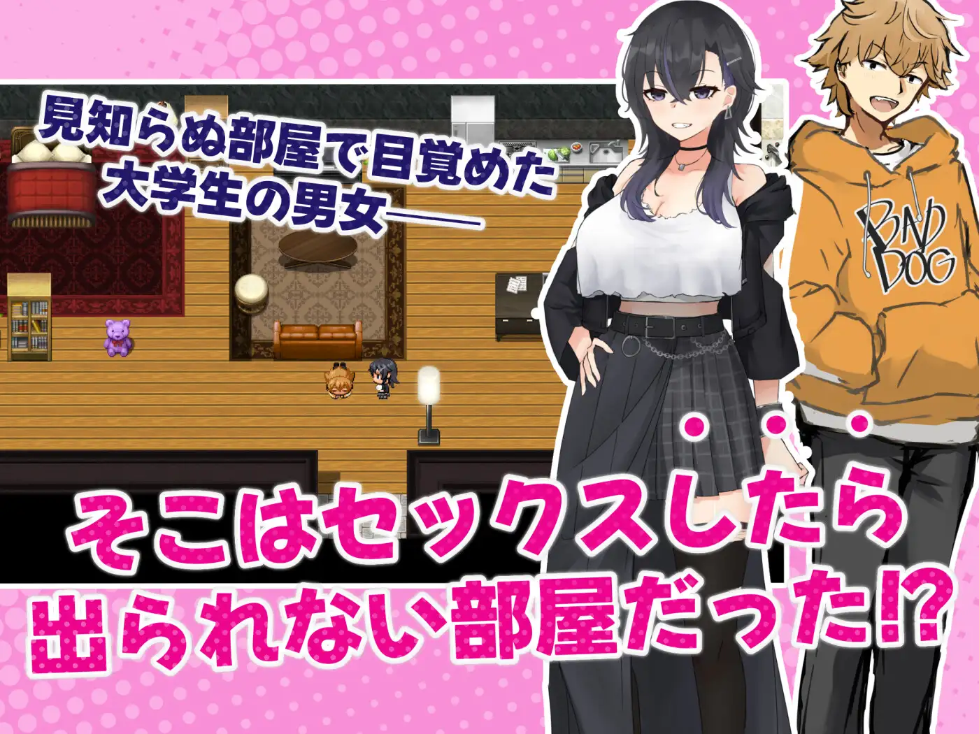 和女性朋友互动演出就出不去的房间 女友達としたら出られない部屋 PC端 AI汉化更新版 预览图