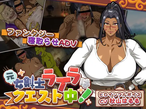 元女剣士ライラはクエスト中！ PC端 日文原版 预览图