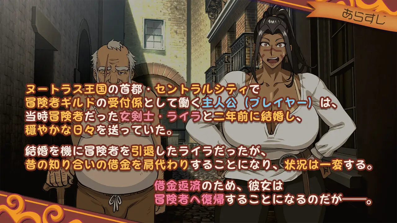 元女剣士ライラはクエスト中！ PC端 日文原版 预览图