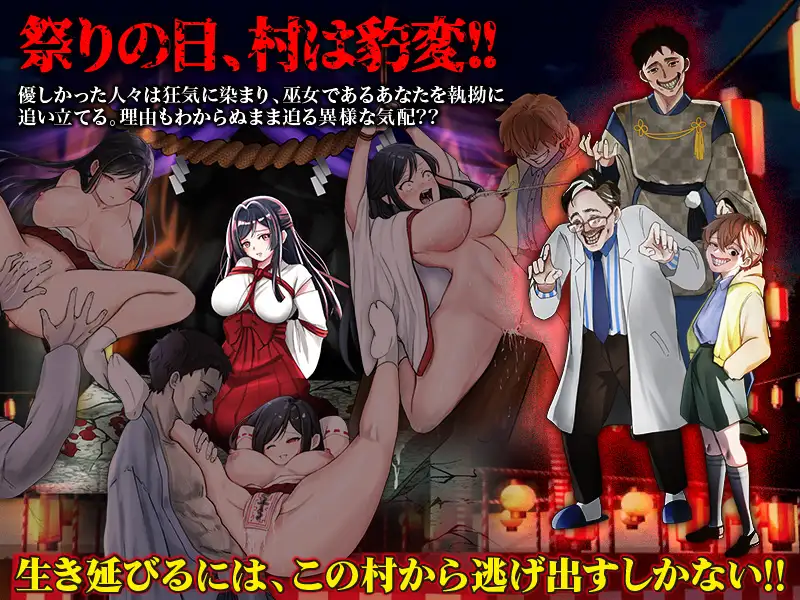 しりこ神社 ～生け贄の巫女～ PC端 AI汉化版 预览图