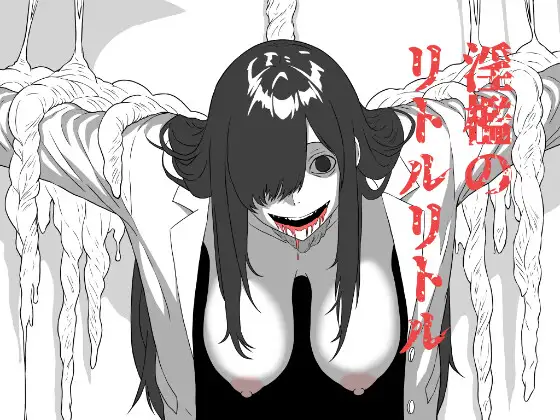 ボクが好きなあの子は鏡の向こうであいつに抱かれる。～淫檻のリトルリトル～ PC端 AI汉化版 预览图