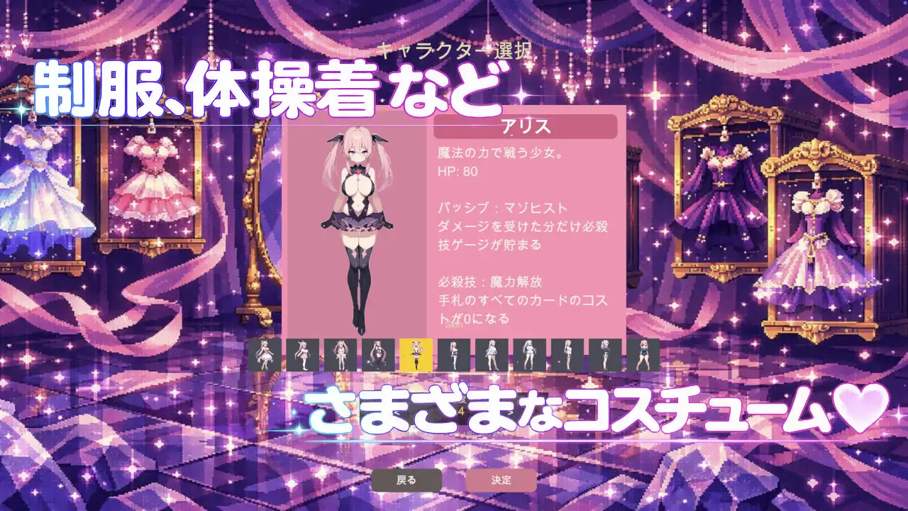魔法少女圣洁爱丽丝 魔法少女セイントアリス 官方中文版 PC端 官中更新版 预览图