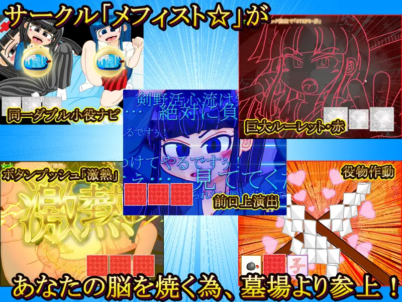 本格スロットゲーム 内部抽選×モード管理『めふぃ☆スロ』 PC端 日文原版 预览图
