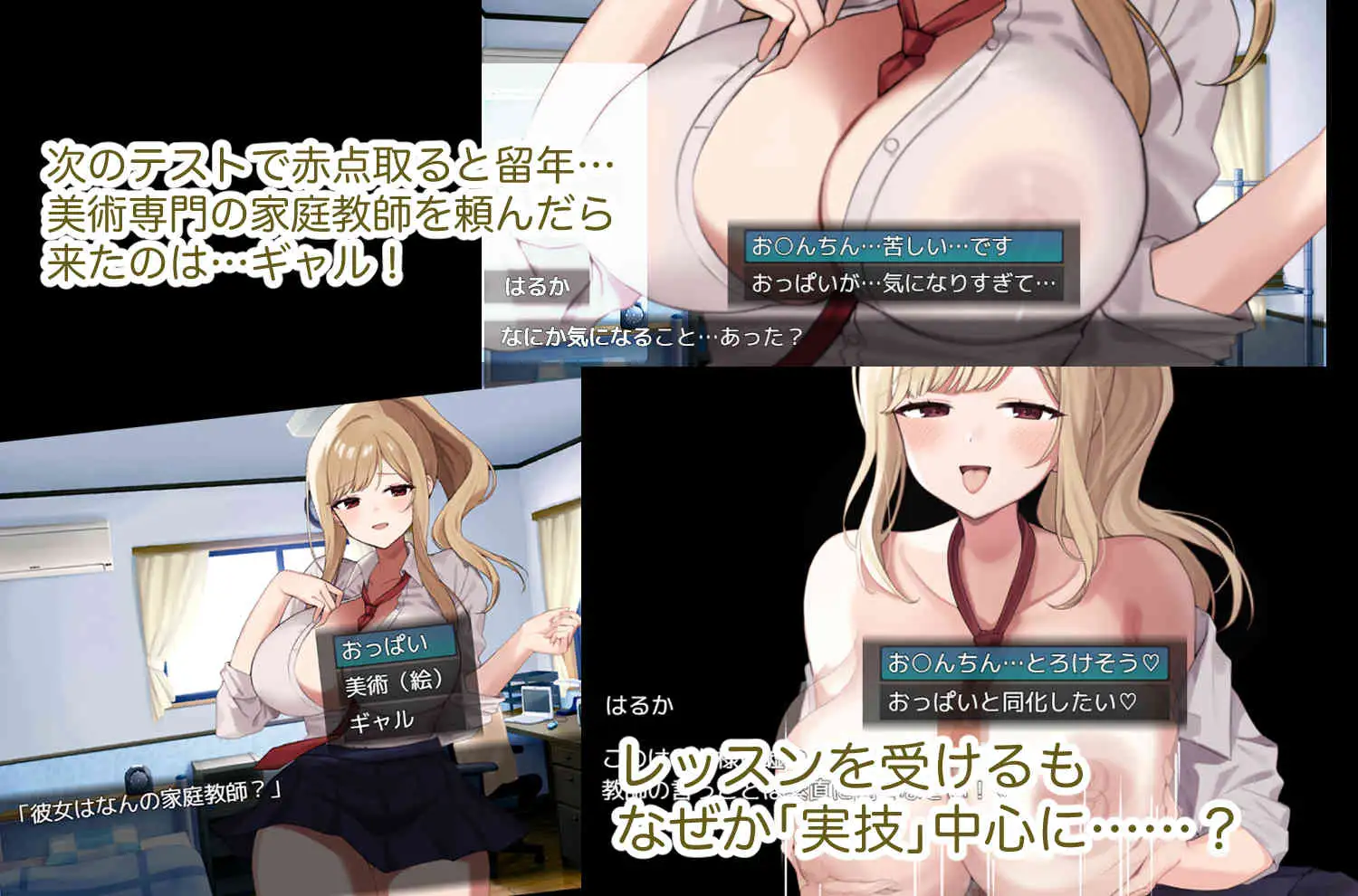 美術専門！カテキョーギャル-レッツ互动スケッチ PC端 AI汉化版 预览图