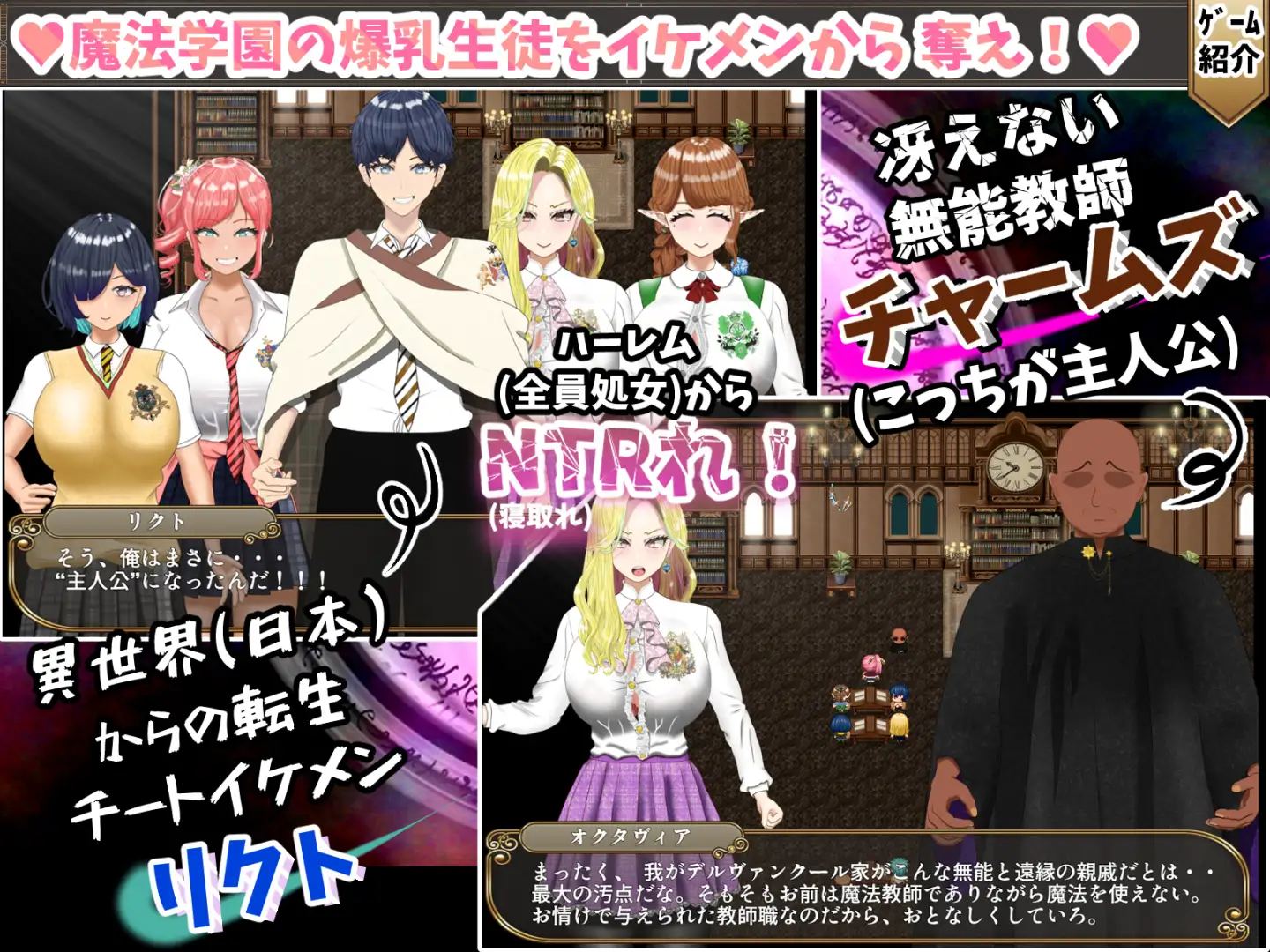无能魔法教师的逆袭复仇丰满身形互动 無能魔法教師チャームズ -人生逆転、復讐の丰满身形互动 双端 AI汉化版 预览图