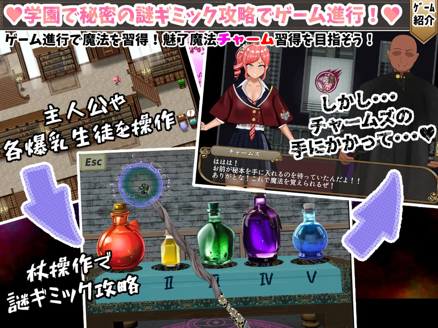 无能魔法教师的逆袭复仇丰满身形互动 無能魔法教師チャームズ -人生逆転、復讐の丰满身形互动 双端 AI汉化版 预览图