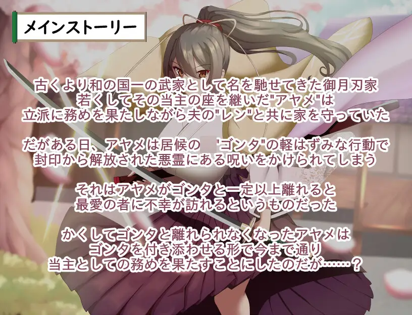 武家女当主アヤメの受難 ～刀と愛と助平小僧から離れられない体～ PC端 AI汉化更新版 预览图