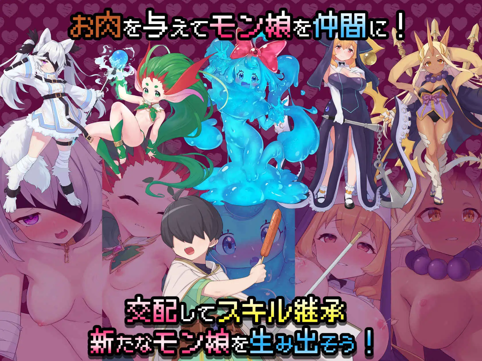 怪物花园 与魔物娘的地下迷宫 モンスターズガーデン 魔物娘と地下迷宮 PC端 AI汉化更新版 预览图