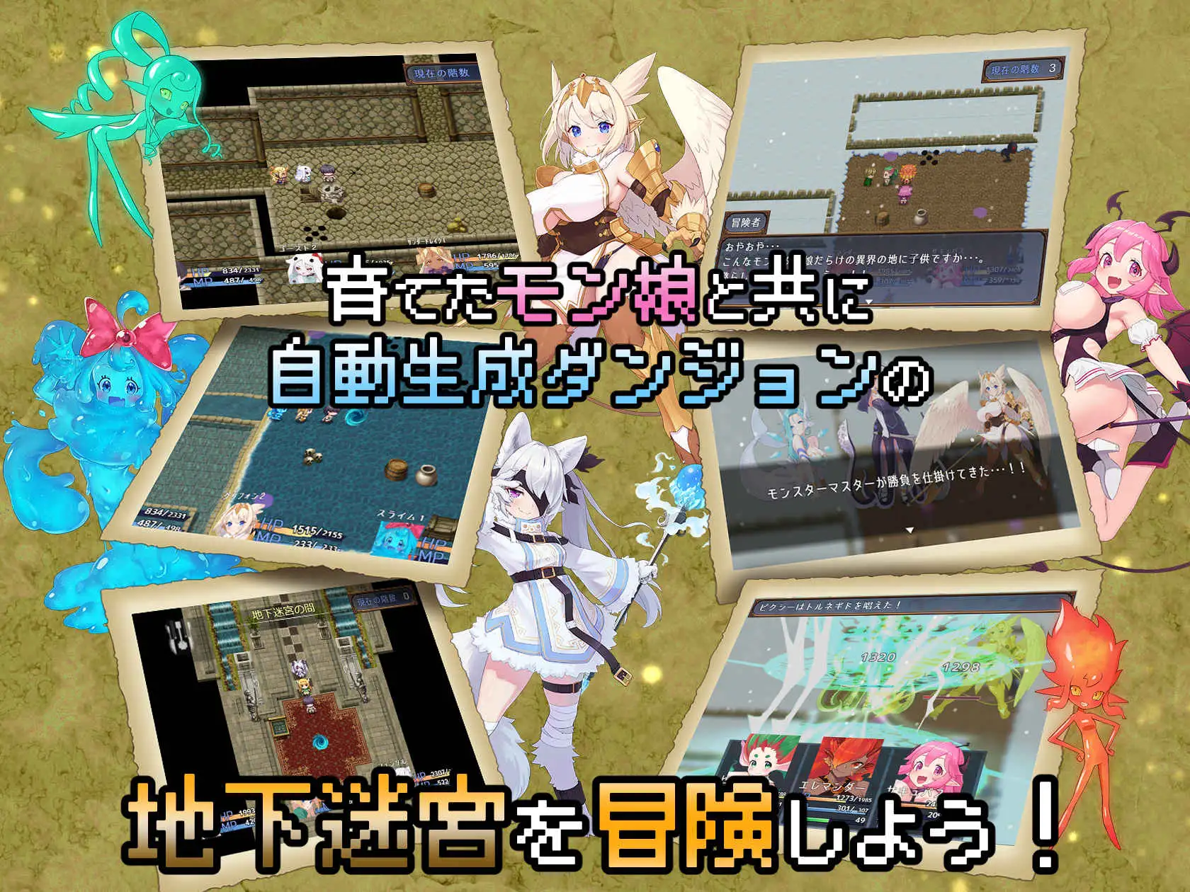 怪物花园 与魔物娘的地下迷宫 モンスターズガーデン 魔物娘と地下迷宮 PC端 AI汉化更新版 预览图