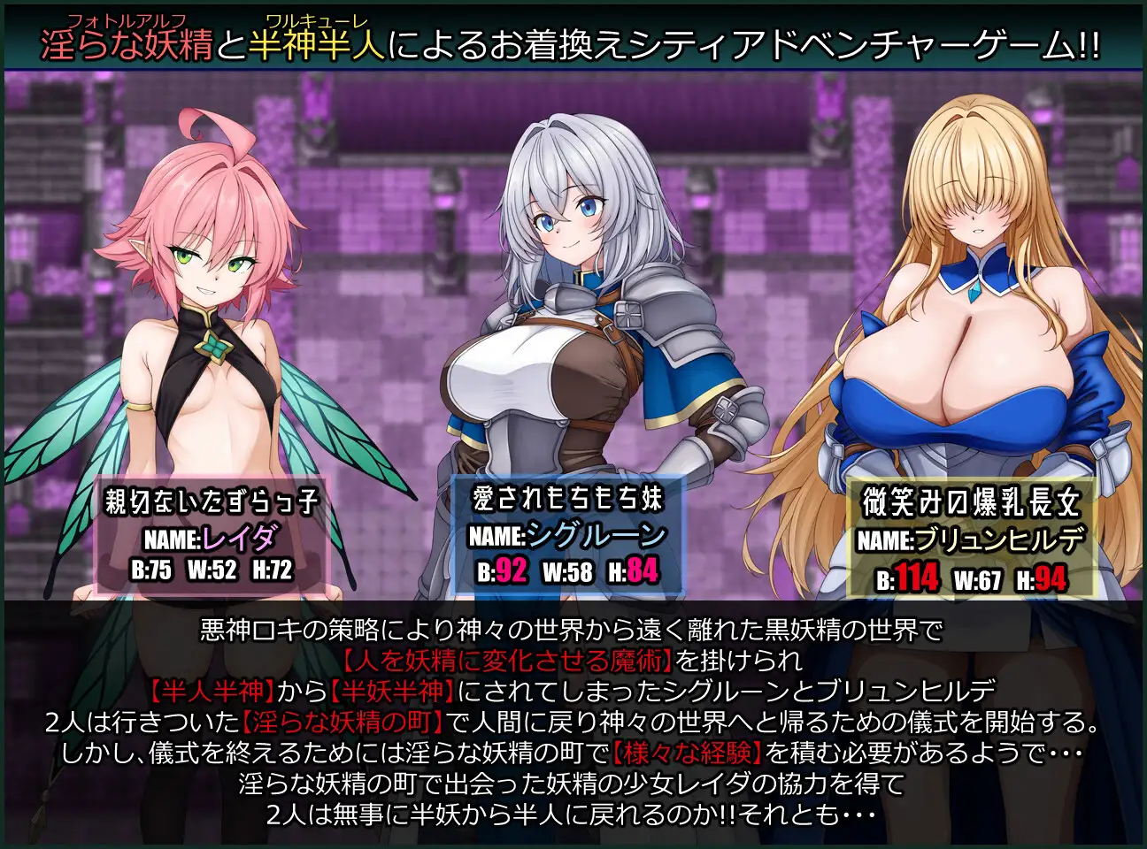 女武神与情绪失控妖精的城镇 戦乙女と淫らな妖精の町 PC端 AI汉化更新版 预览图