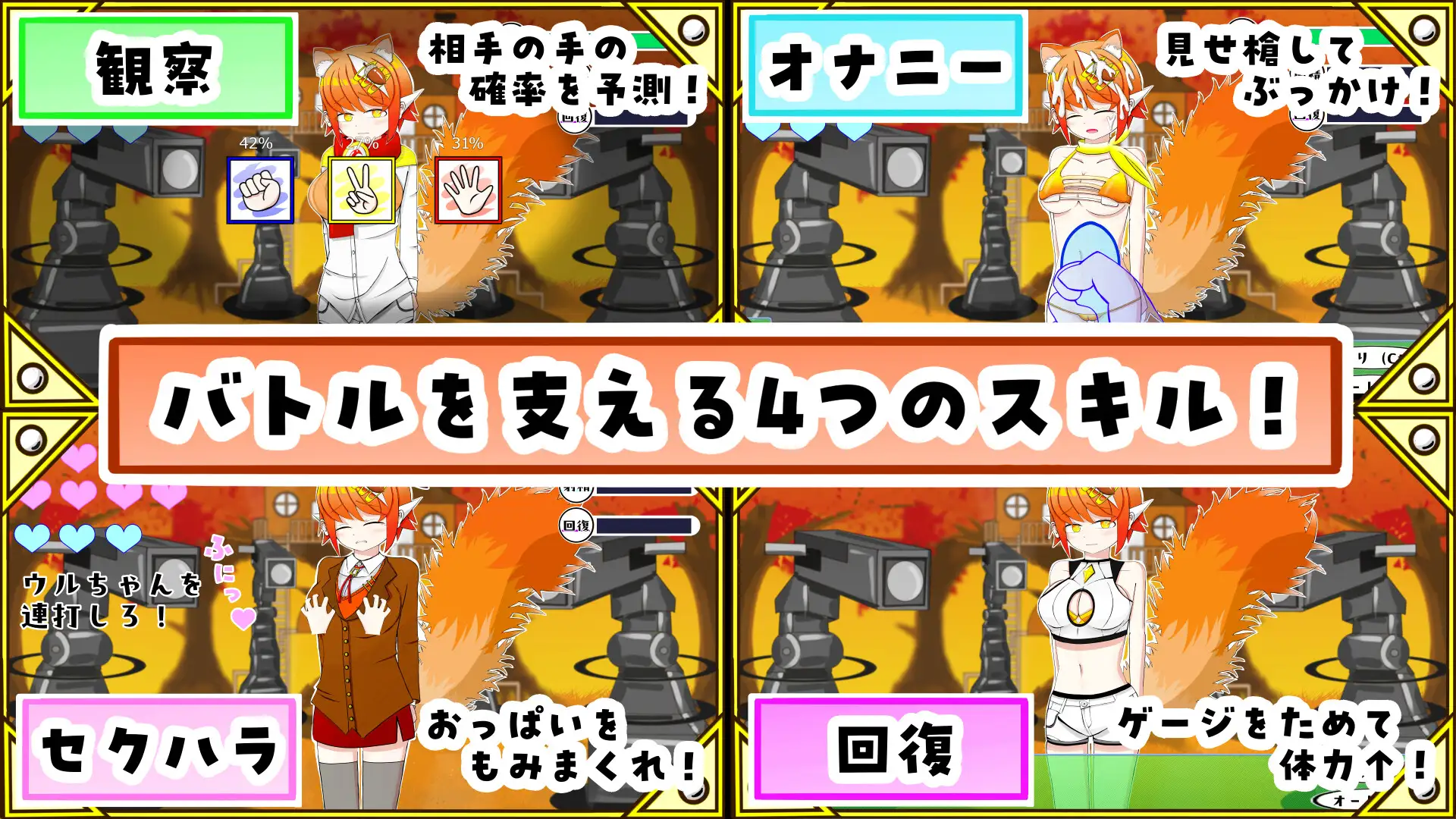 和兽耳娘（强行）玩野球拳 & 模拟！ケモミミちゃんと(むりやり)野球拳&互动シミュレーション！PC端 AI汉化更新版 预览图