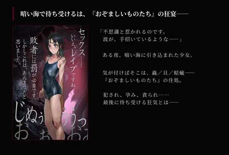 狂乱的海潮声～JK异种奸恐怖独白ADV～ 狂気の潮騒～J○異種姦ホラー独白ADV～ 正式版 自带全回想 PC端 完整版 预览图
