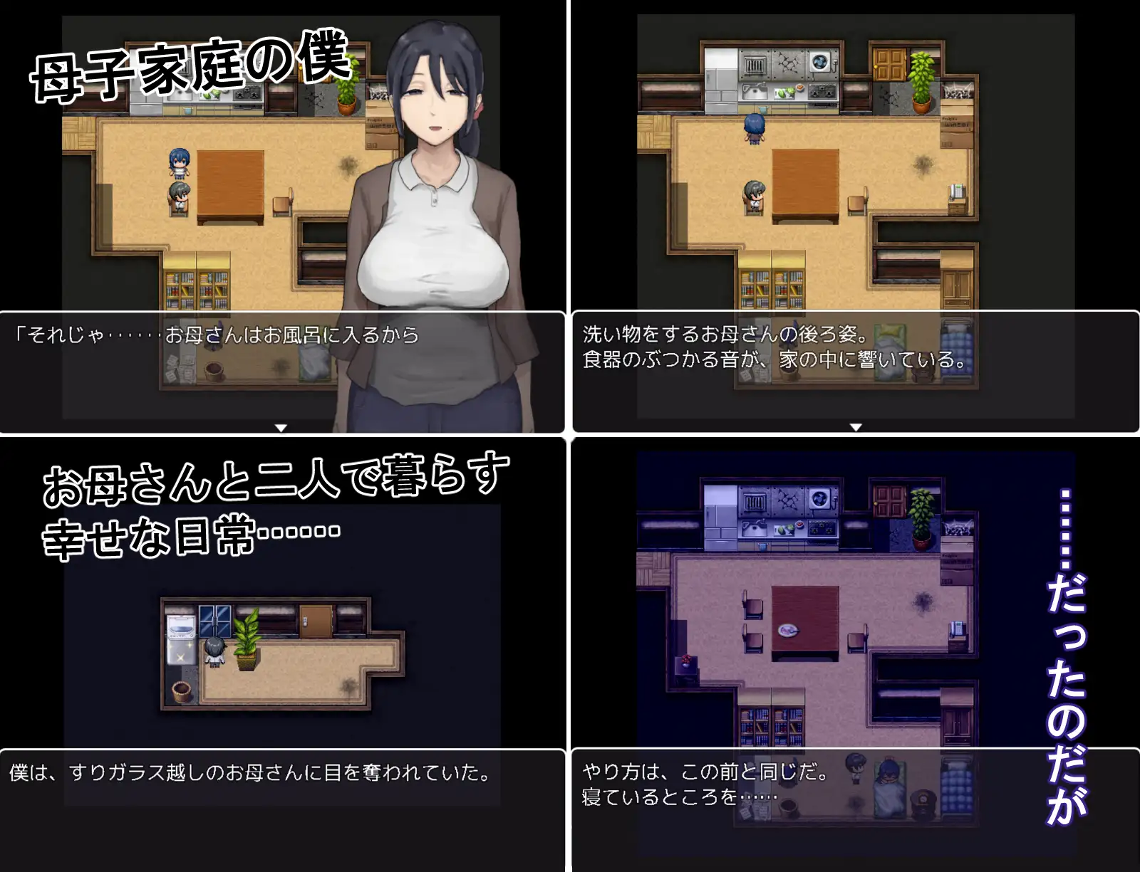 思春期の僕とやさしいお母さん PC端 AI汉化版 预览图