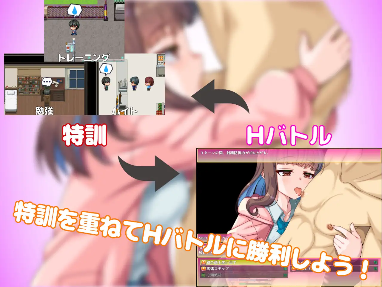 与狂妄后辈的放学后H战斗?！ 生意気後輩と放課後Hバトル?！ 内嵌AI汉化版 双端 预览图