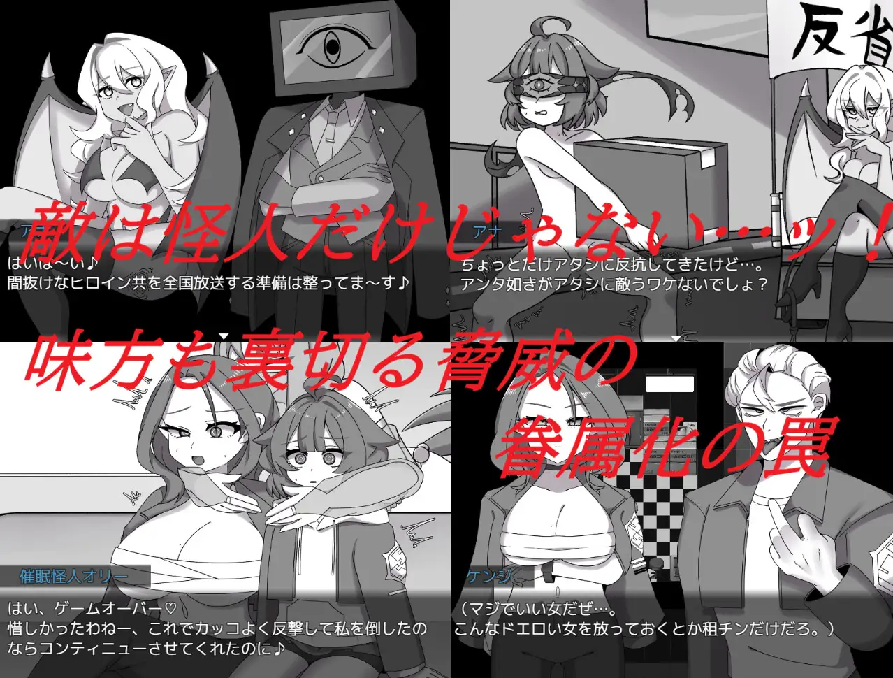 赤光百万～正义崩塌～ 赤光のミリオン～正義失墜～ 内嵌AI汉化版 双端 预览图