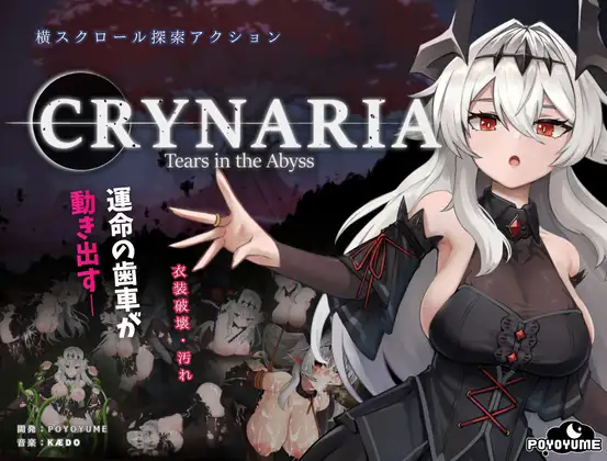 クライナリア奈落の涙 PC端 官中版 预览图