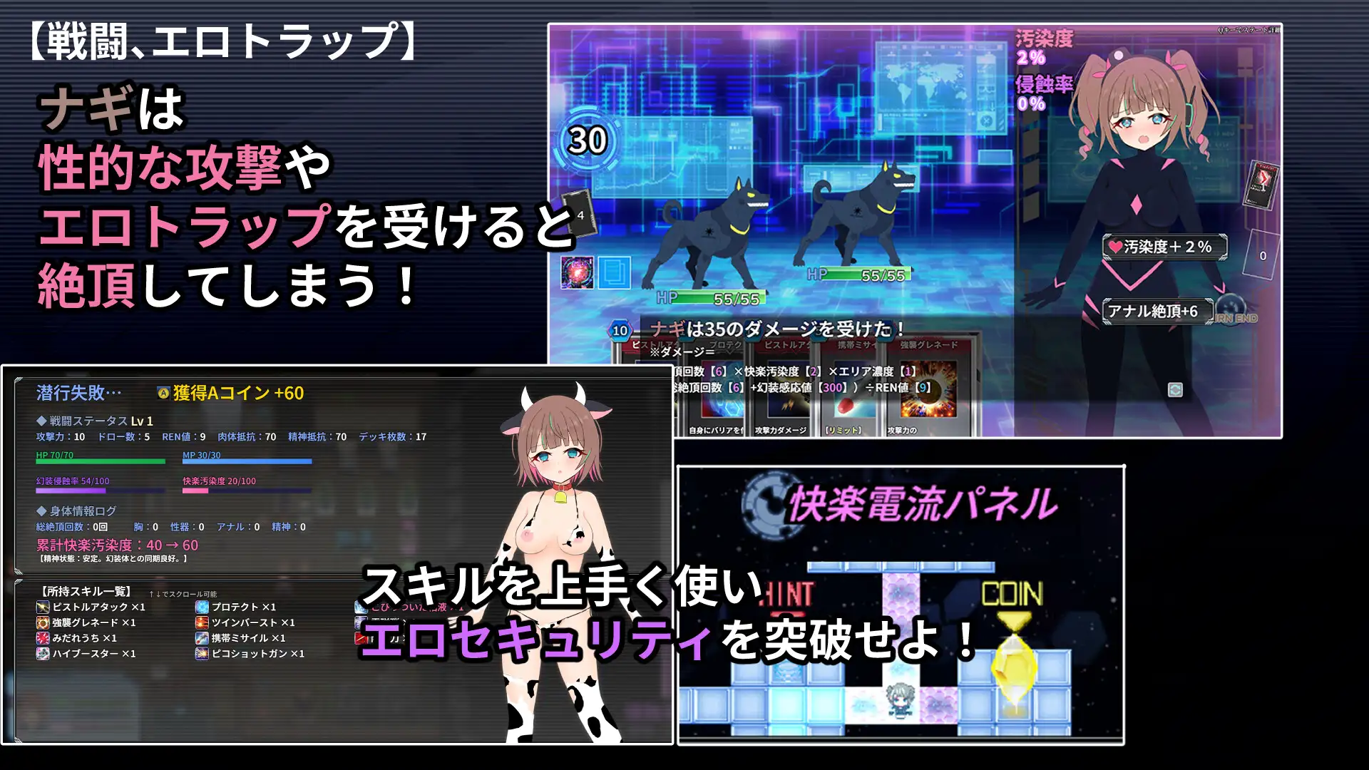 幻装少女纳吉之地下城潜行录 幻装少女ナギ -サイバー剧情トラップダンジョン潜行録 双端 AI汉化版 预览图