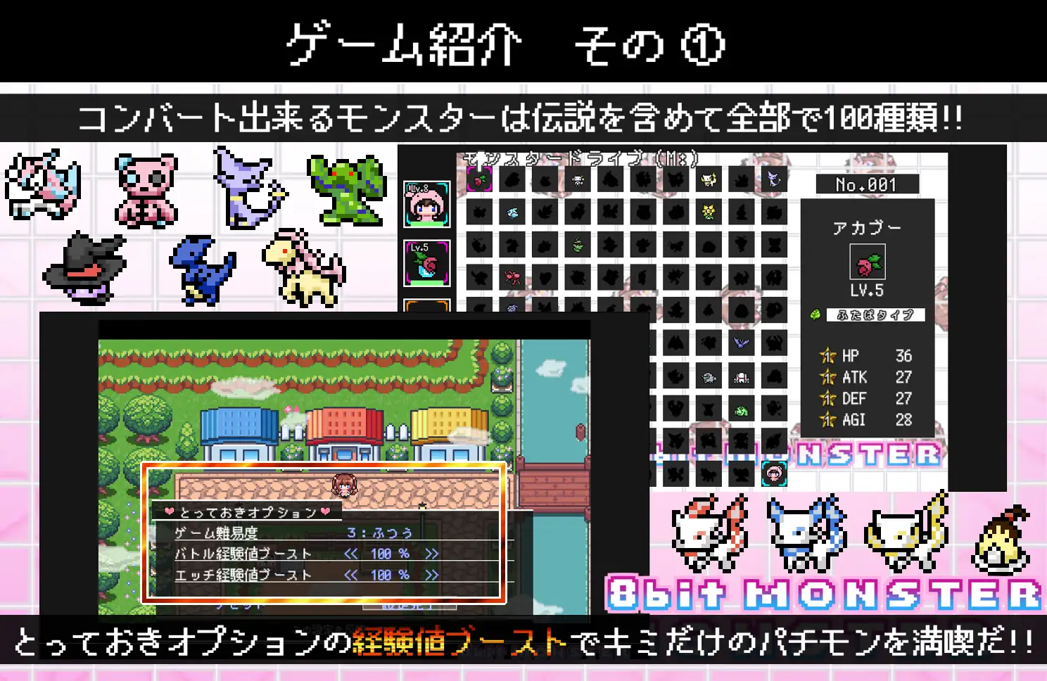 パチモン -8bit MONSTER- 「モンスターを蹴散らして敵デバイサー♀とド密着生ハメバトル！！」PC端 AI汉化更新版 预览图