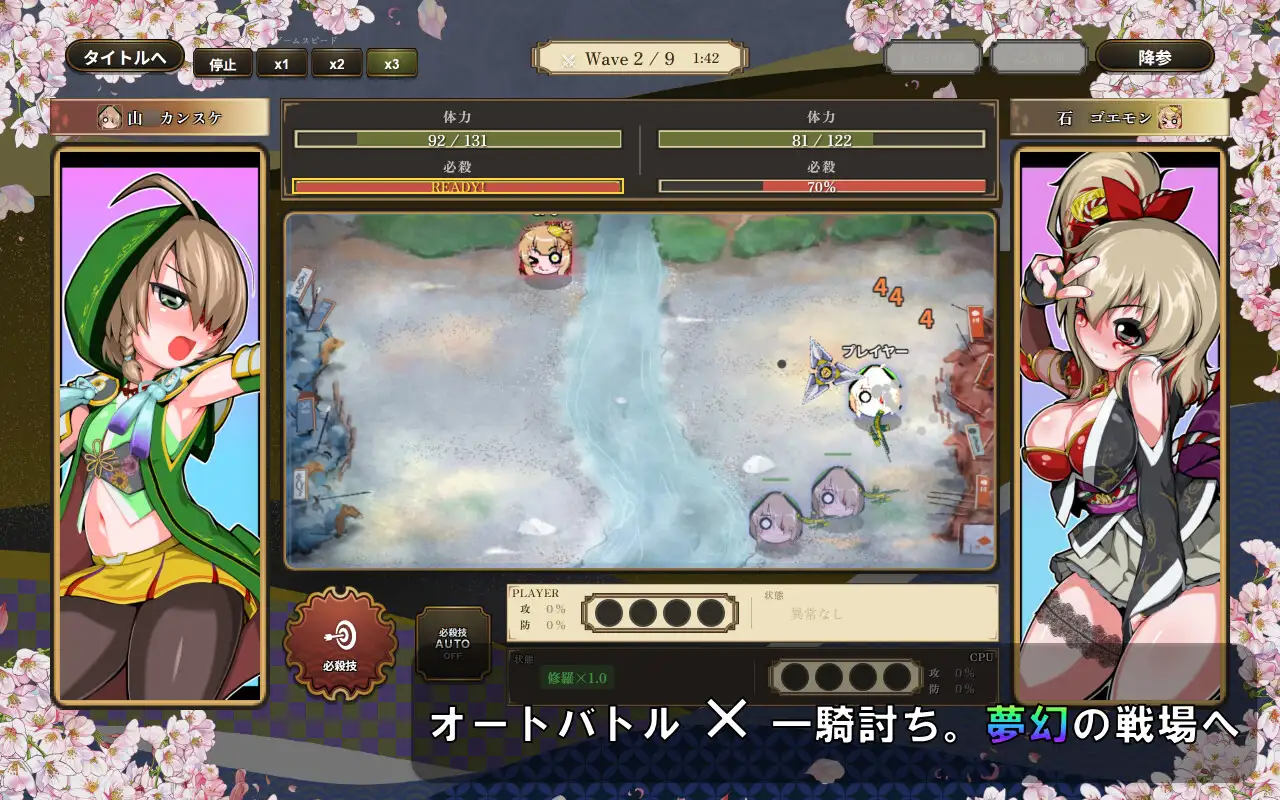 戦国オートバトル 花 双端 日文原版 预览图