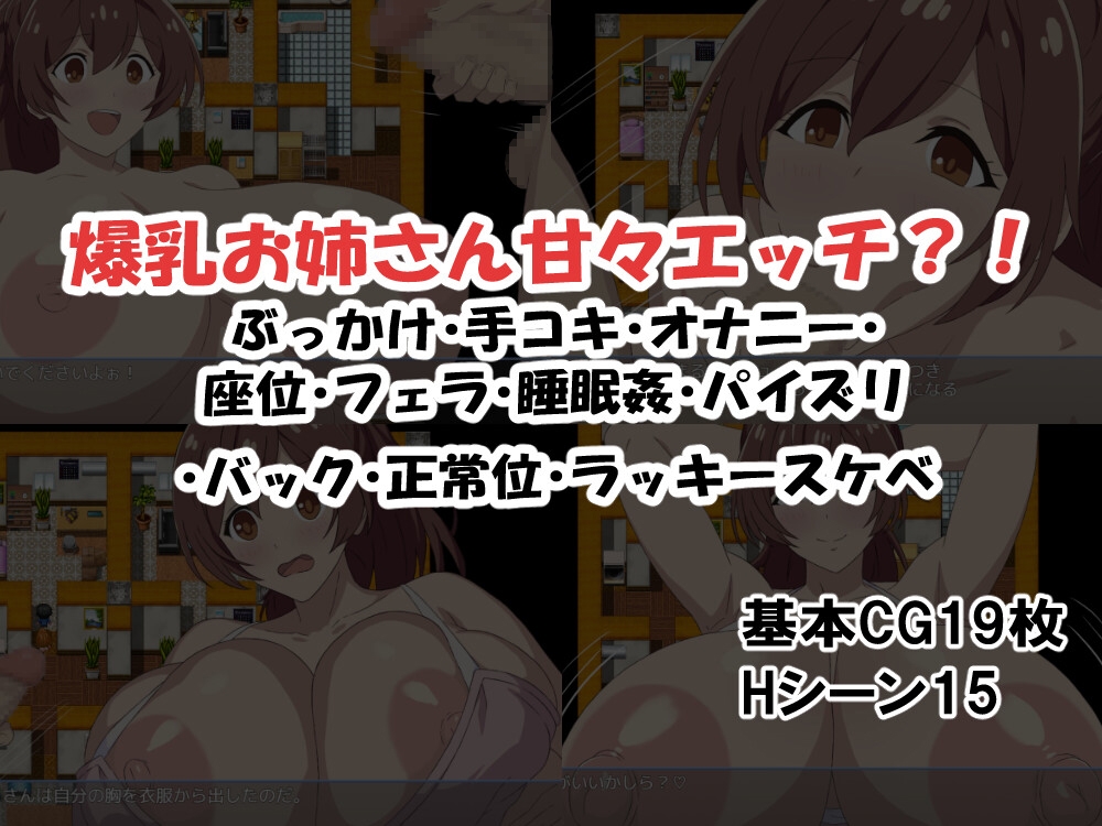 「早泄处男的我」与「角色造型性欲怪兽大姐姐」前篇「早漏で童貞な僕」と「角色造型で性欲モンスターなお姉さん」前編 PC端 AI汉化完整版 预览图