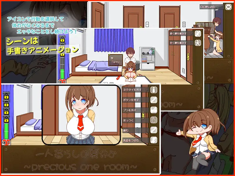 一个人生活的暑假 一人暮らしの夏休み PC端 AI汉化更新版 预览图