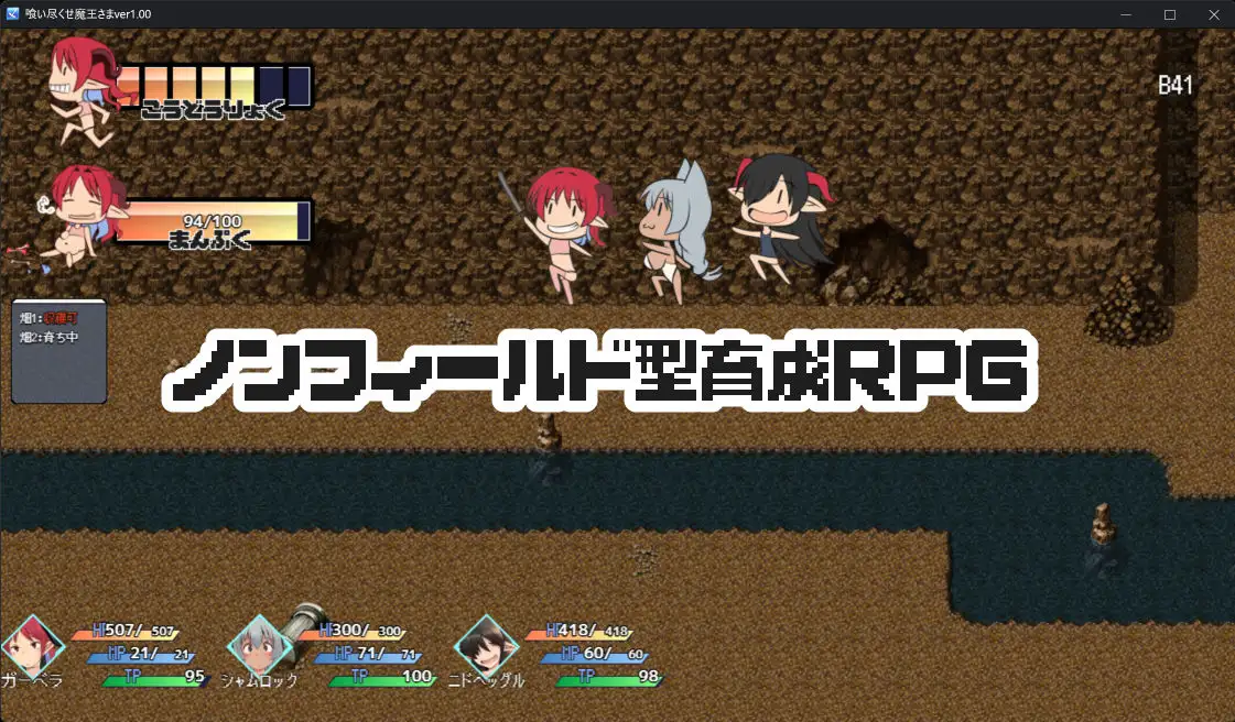 喰いつくせ魔王さま PC端 AI汉化版 预览图