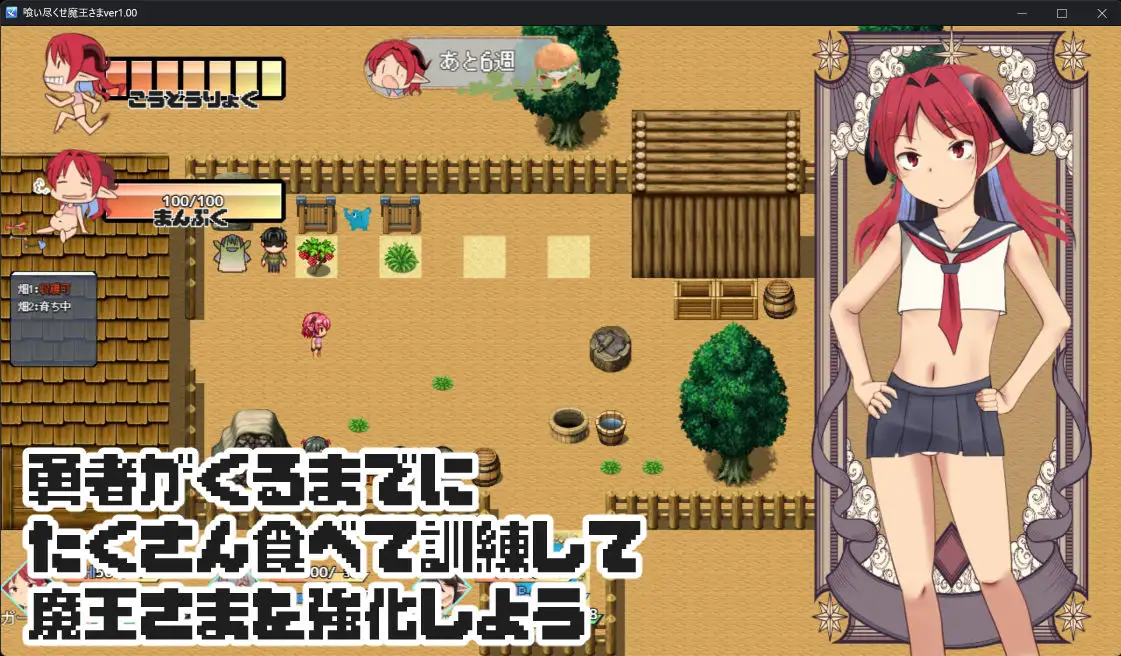 喰いつくせ魔王さま PC端 AI汉化版 预览图
