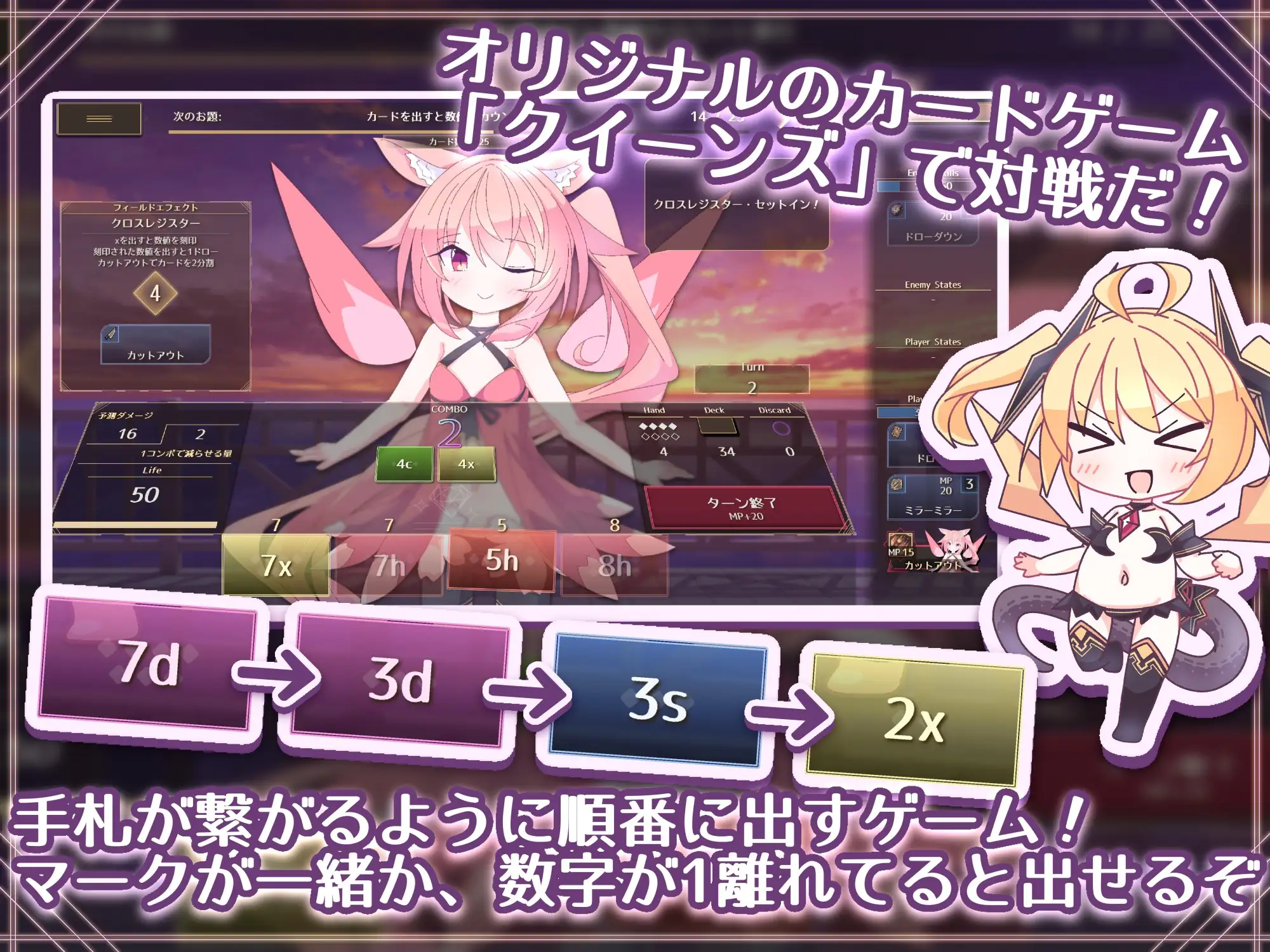 女王游戏X - 和妖精一起玩卡牌 クイーンズX - 妖精さんとカードであそぼ v1.0.0 PC端 官中版 预览图