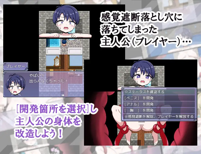 感官剥夺之雌化改造陷阱 感覚遮断メス化トラップ！ 双端 AI汉化版 预览图