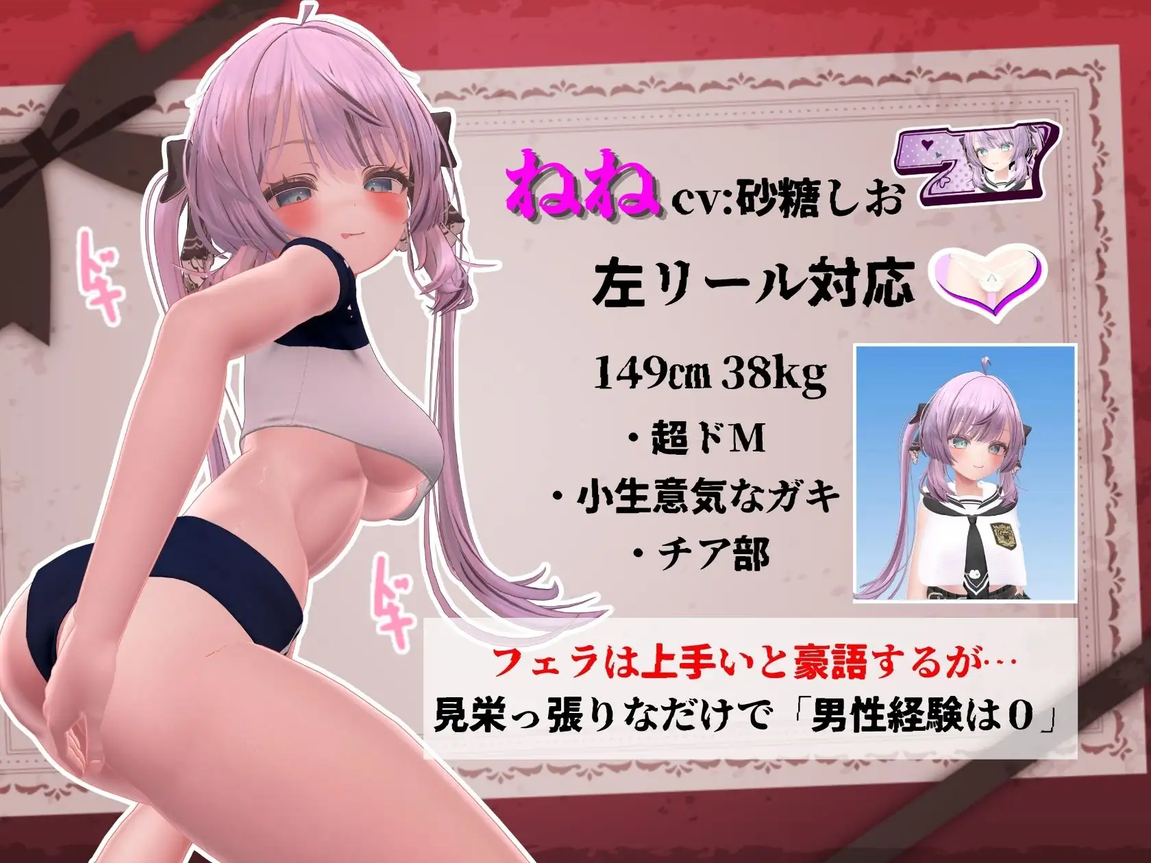 発育チェック v26.07.08 PC端 日文原版 预览图