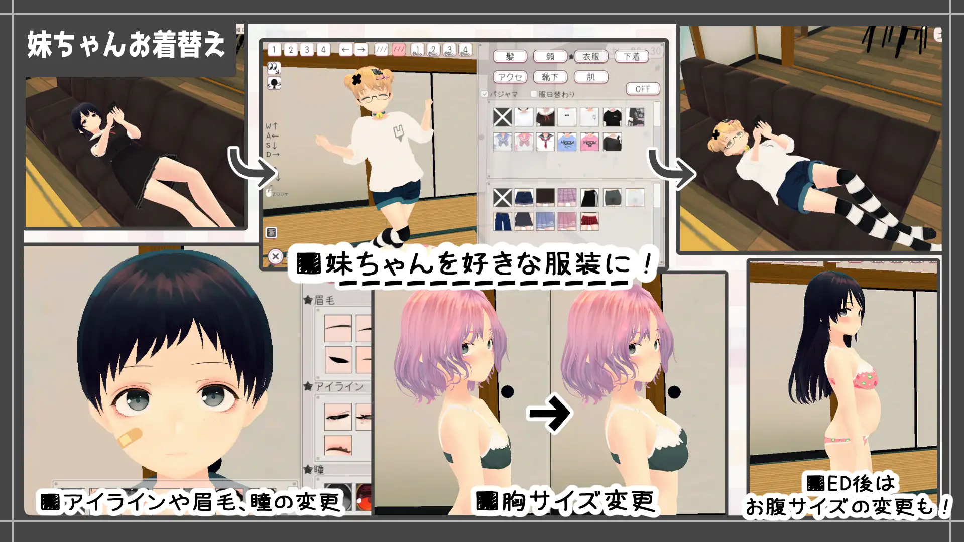 新生活は妹ちゃんと！ PC端 日文原版 预览图