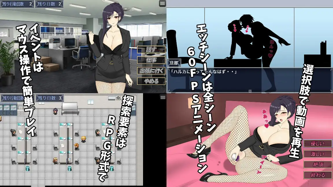 人妻OL遥香 NTR办公室出轨 人妻OLハルカ NTR社内不倫 PC端 官中版 预览图
