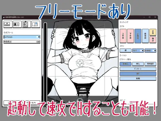 低身長丰满身形診察シミュレーション PC端 日文原版 预览图