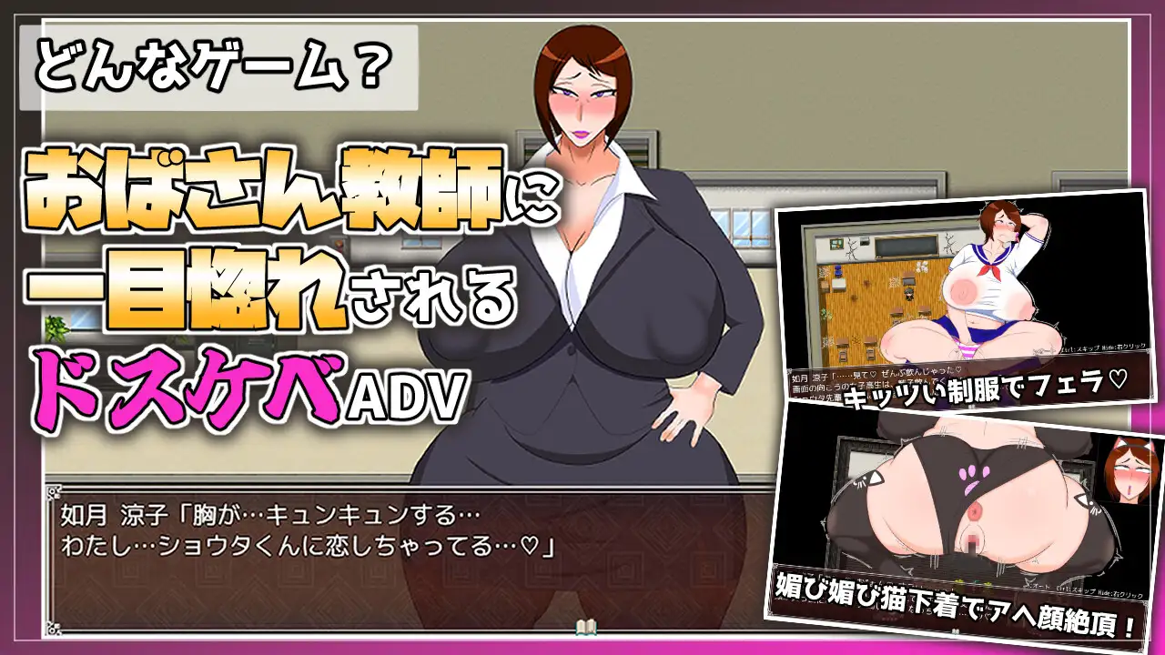 被成熟角色教师迷恋的角色扮演 成熟角色教師にベタ惚れされてコスプレエッチしまくるゲーム 双端 AI汉化版 预览图
