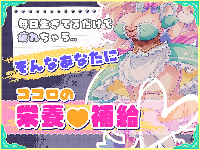 オナサポ♡ドリームメイド ～疲れたあなたに ココロの栄養♡補給 PC端 AI汉化版 预览图