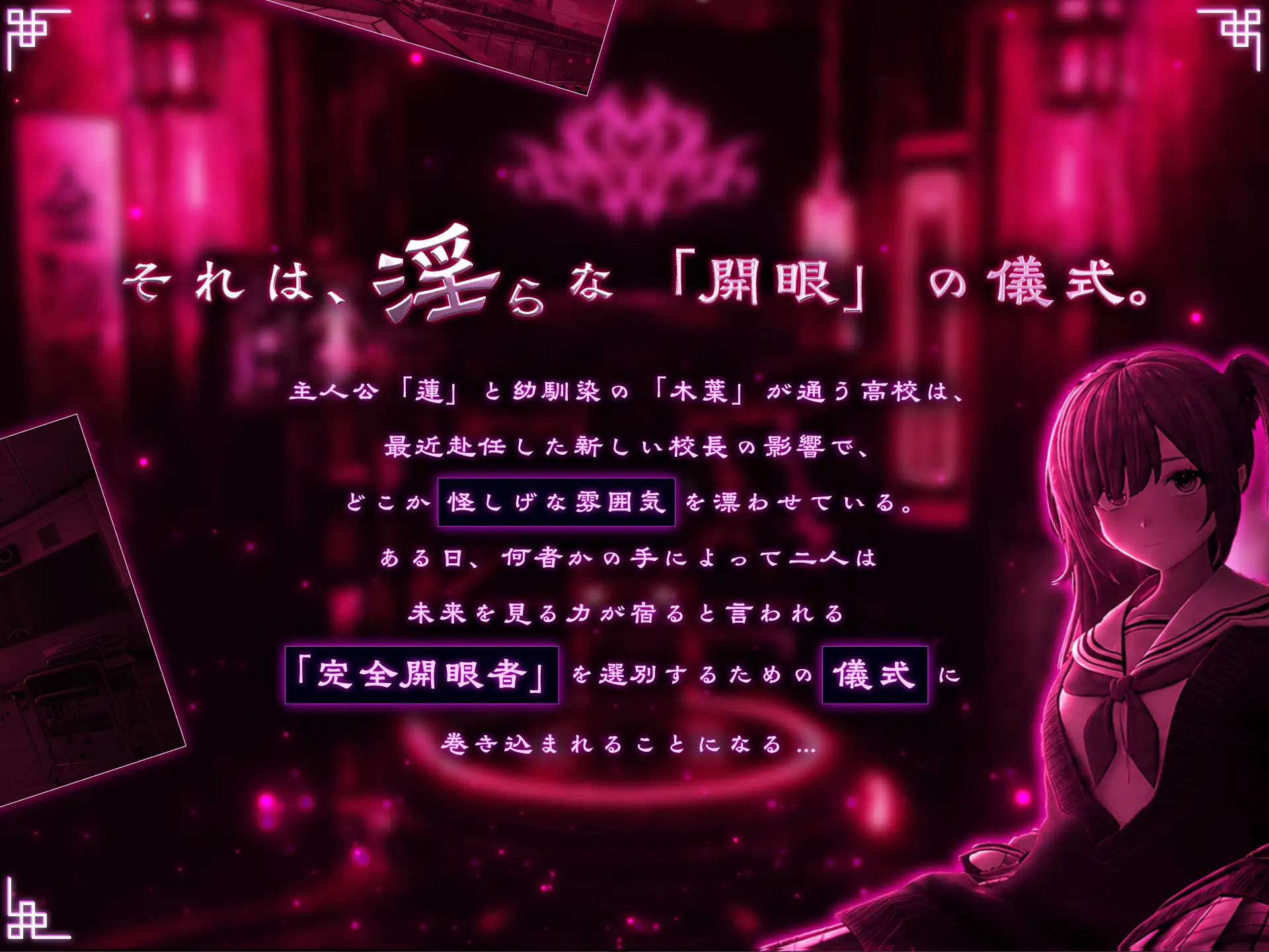 FORTUNE BRIDE - 絶頂開眼の儀式 PC端 日文原版 预览图