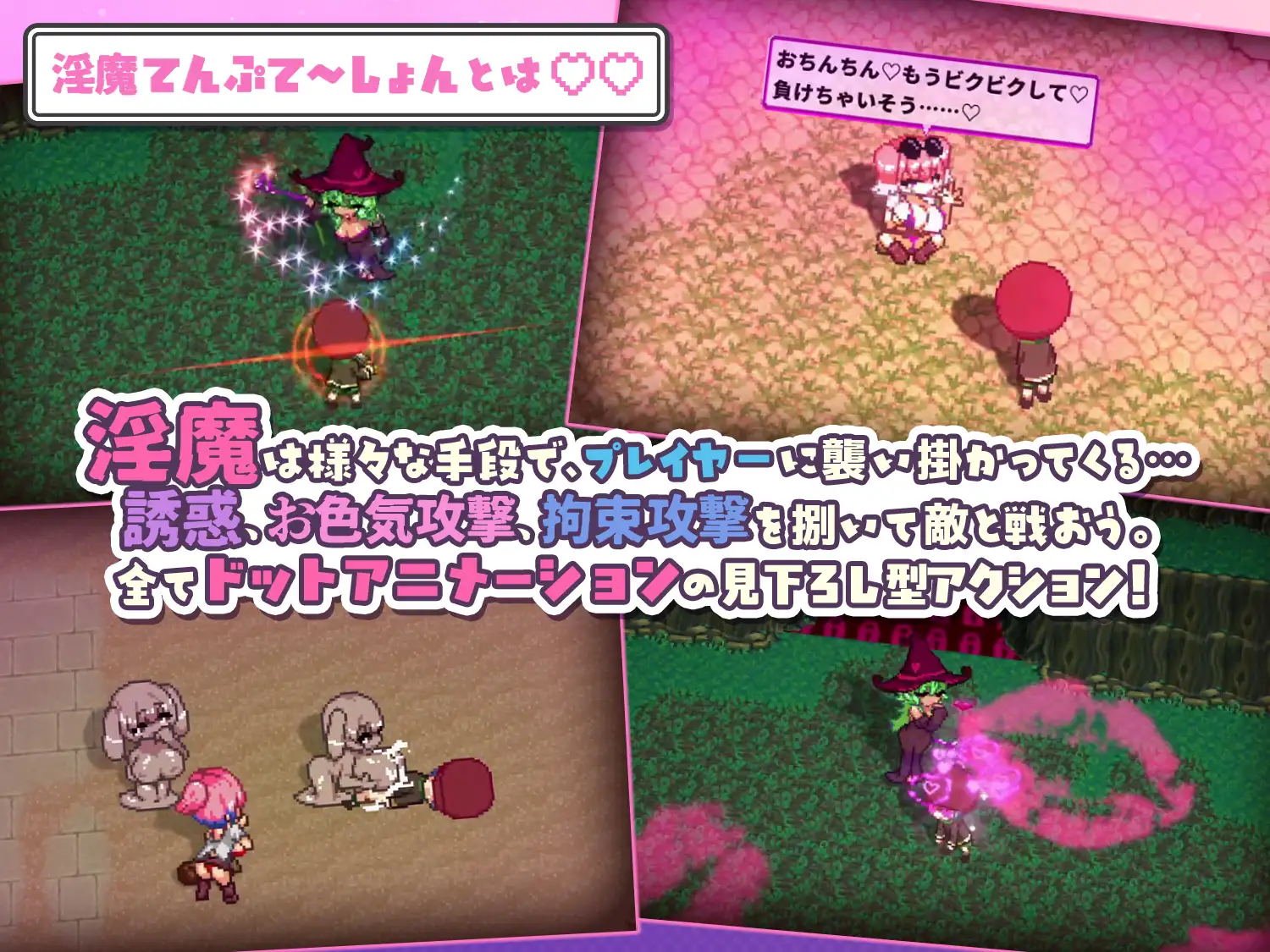 魅魔诱惑・双重♡♡ 魅魔てんぷてーしょん・だぶりゅ～♡♡ v1.0.0 自带全回想 PC端 完整版 预览图