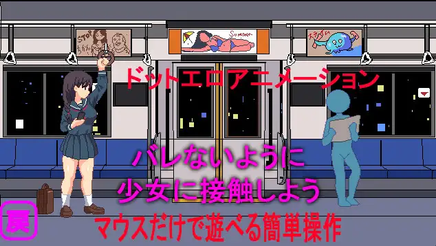 沙沙作响的上学电车R PC端 预览图