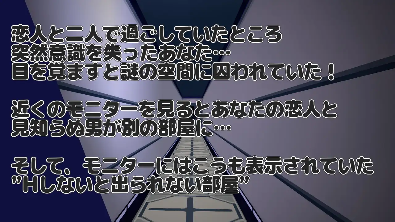 NTRroom-救出しないと情感波折る部屋 PC端 AI汉化版 预览图