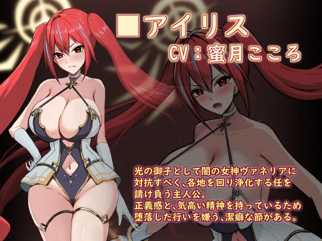 圣光之乙女 爱丽丝的受难 聖光ノ乙女 アイリスの受難 v1.0.0 PC端 AI汉化版 预览图