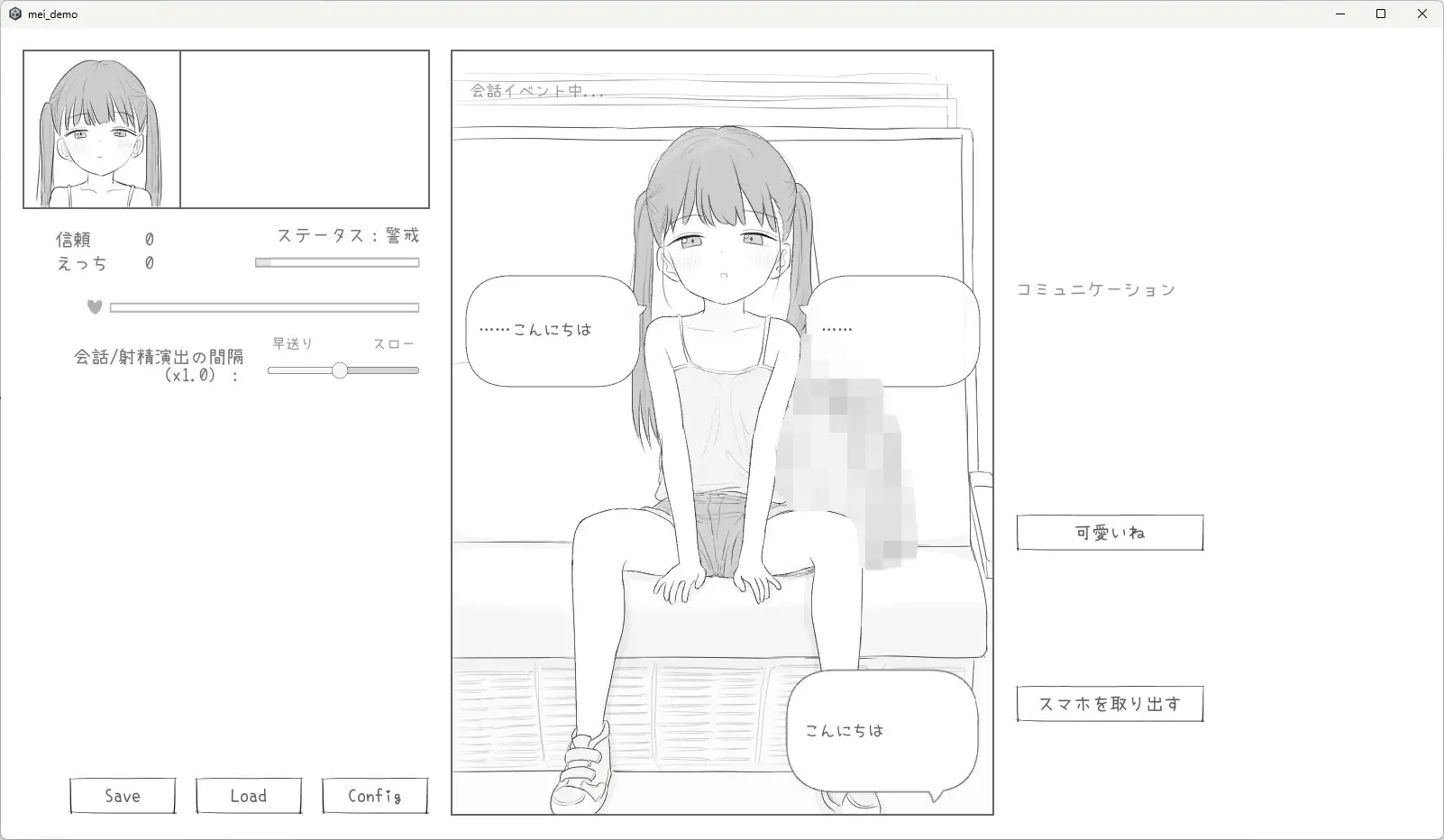 J〇〇 催〇痴〇電車 PC端 AI汉化版 预览图