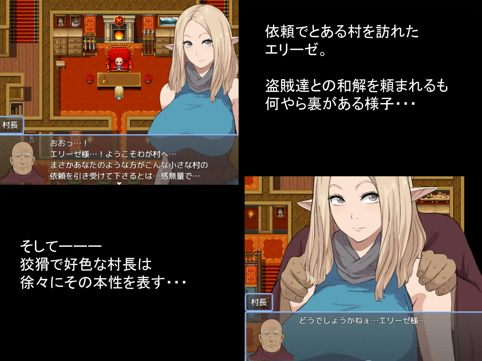 冒険者エリーゼ とある村での出来事 PC端 AI汉化版 预览图
