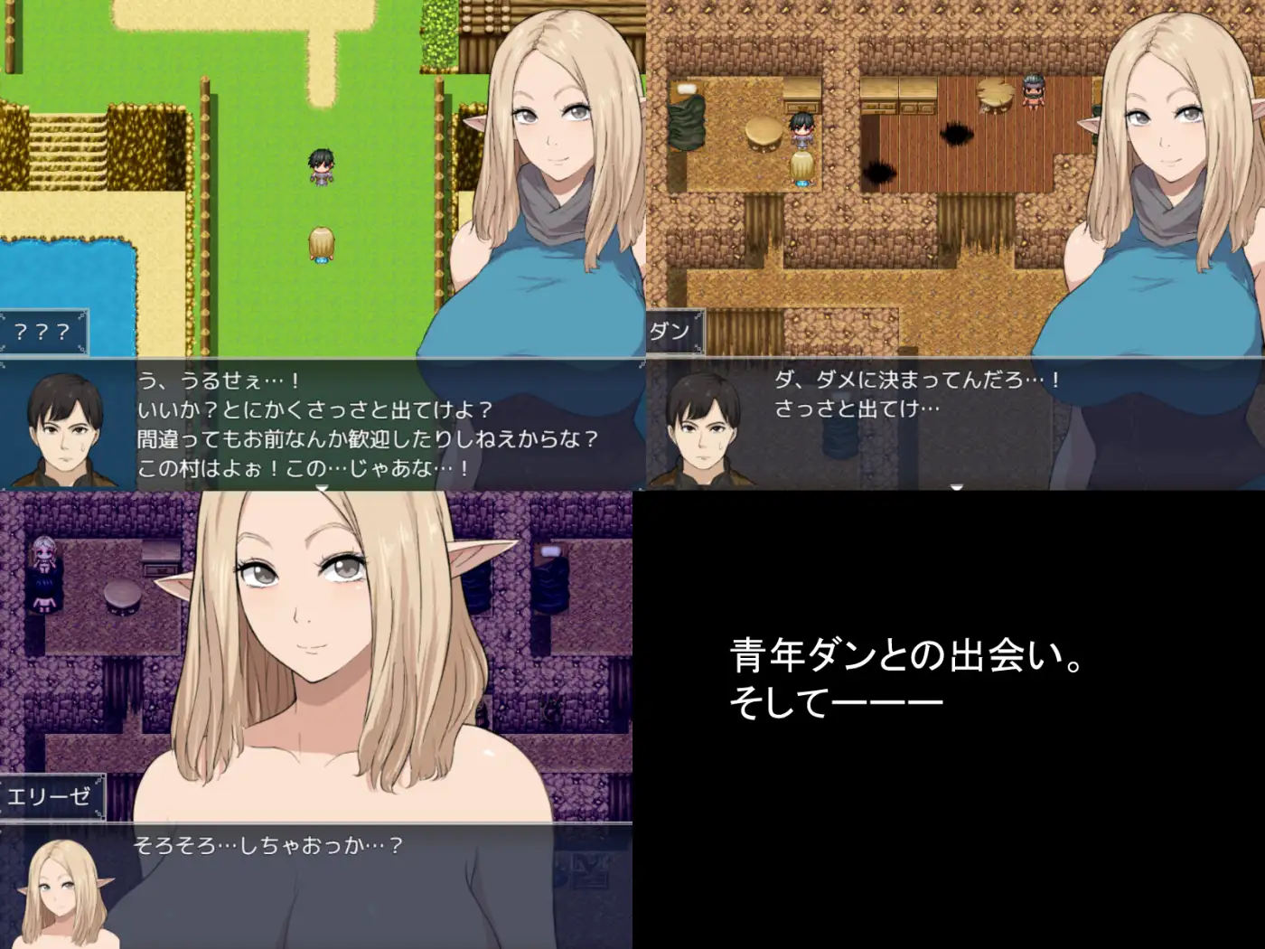 冒険者エリーゼ とある村での出来事 PC端 AI汉化版 预览图