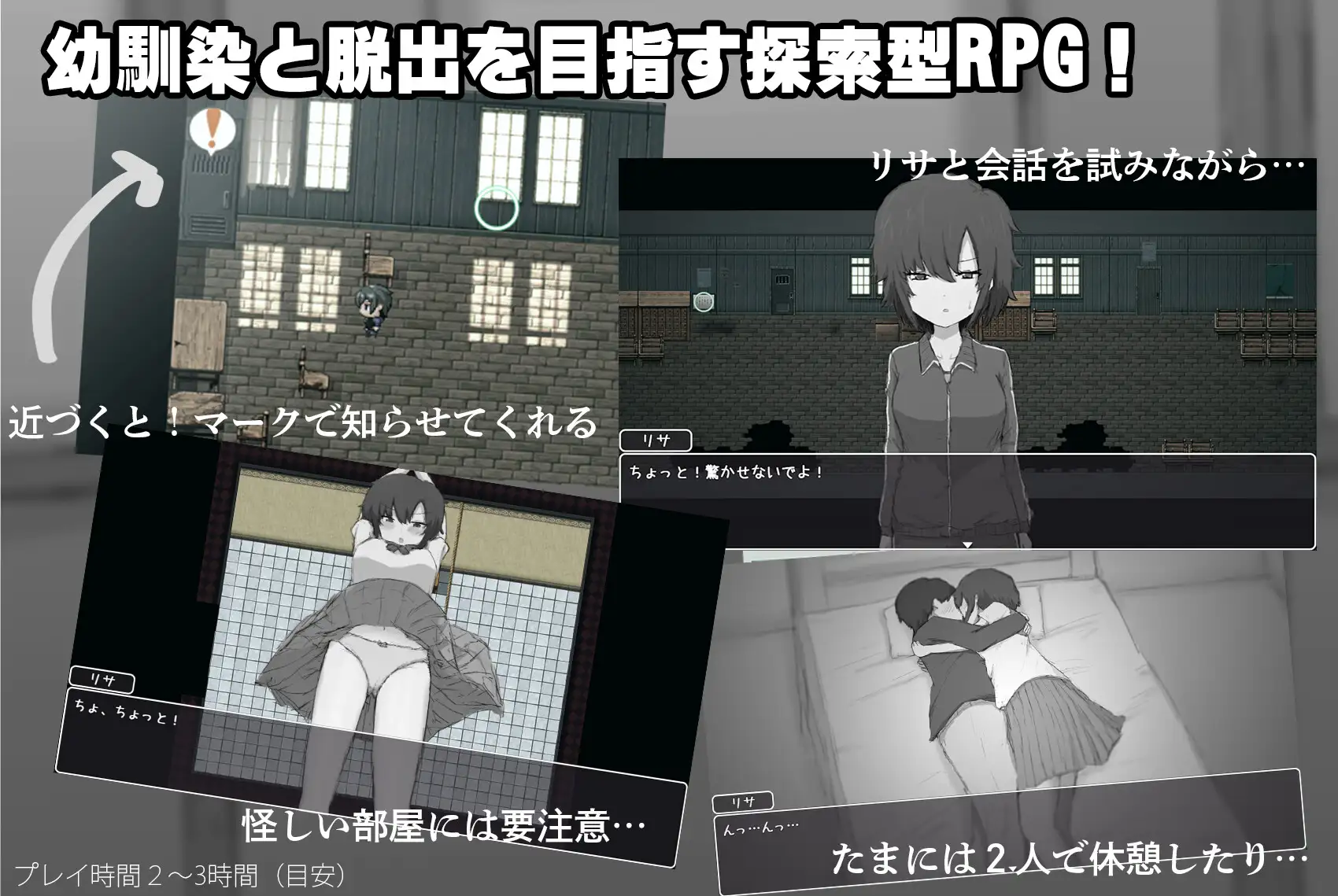 ツンデレ幼馴染と〇〇しないと出られない部屋 PC端 AI汉化版 预览图
