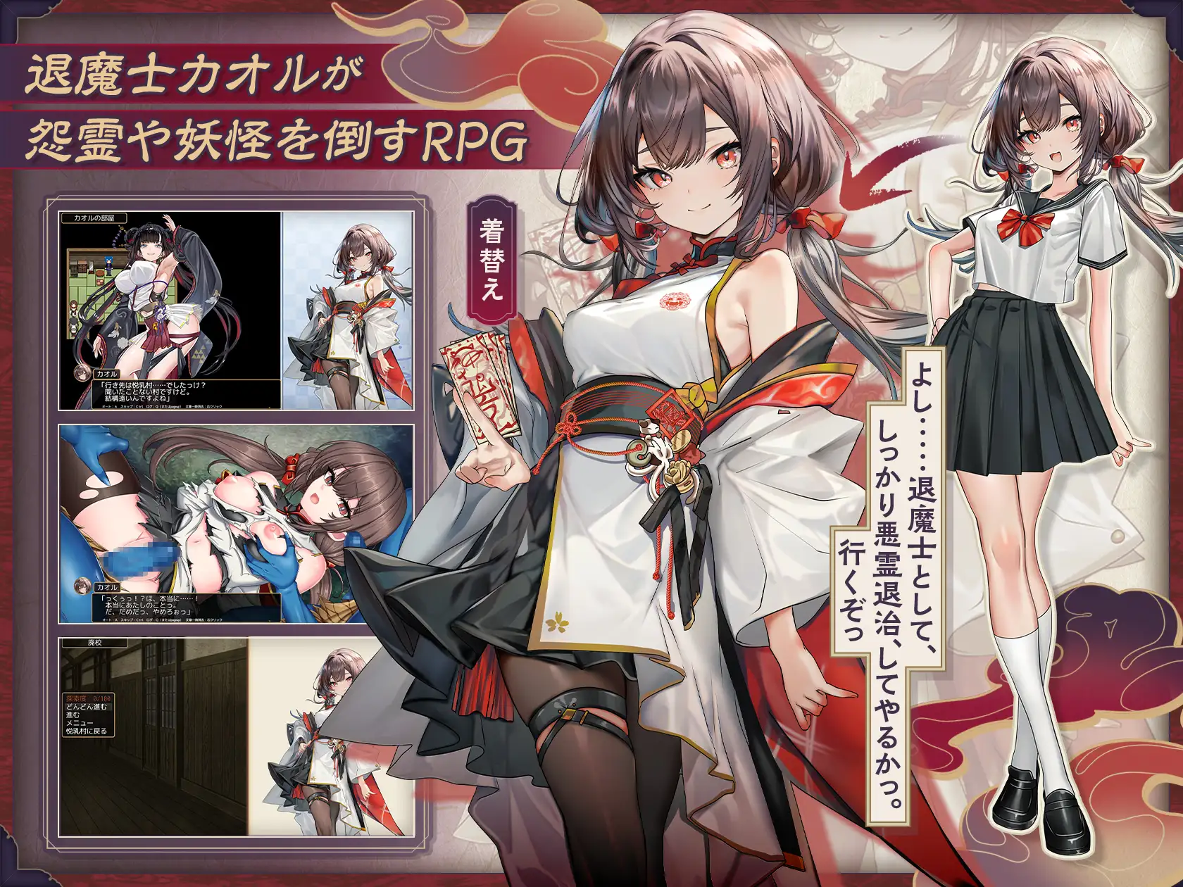 退魔士カオル～マゾバレ厳禁因習村～ PC端 AI汉化版 预览图