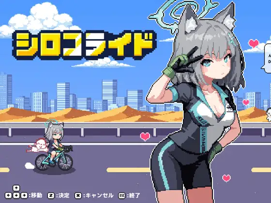 シロコライド PC端 日文原版 预览图