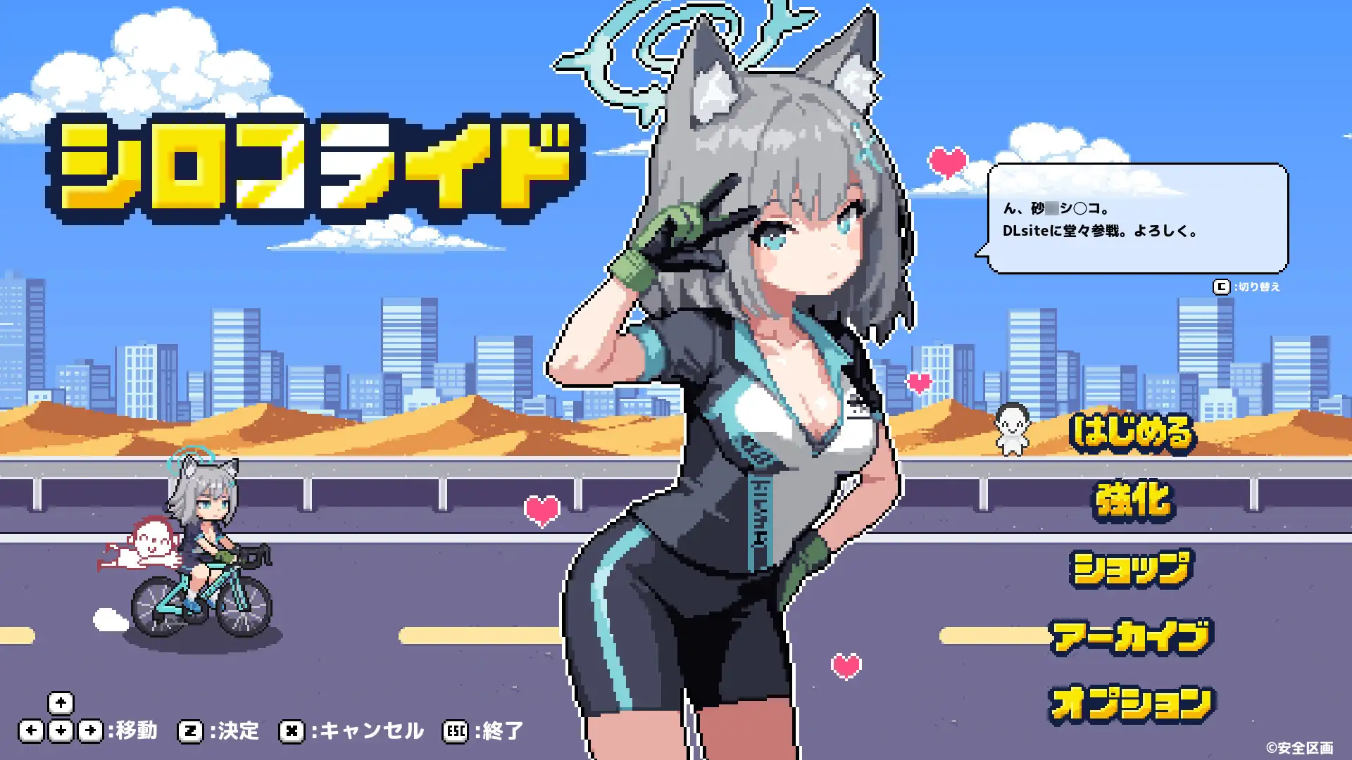 シロコライド PC端 日文原版 预览图