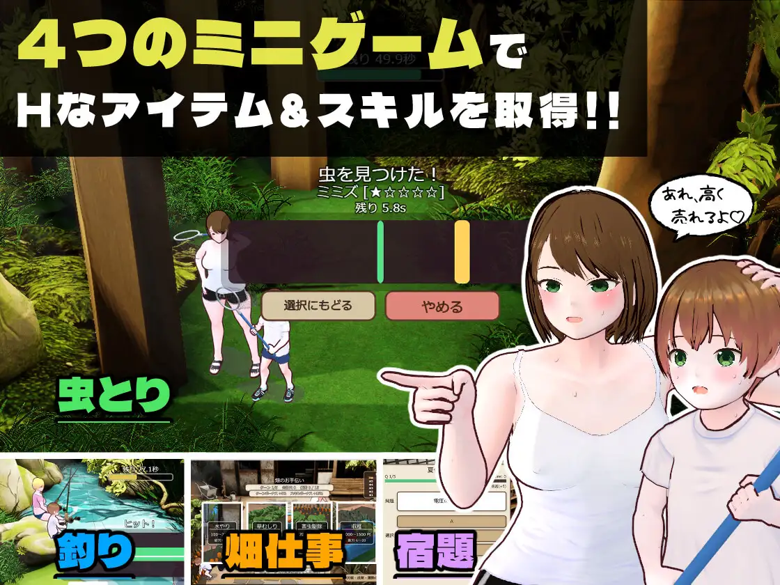 新作[养成SLG/姐姐×正太/男性受/动态] 田乡生活 姐姐与我的色情暑假 田舎ぐらし おねえさんとボクのエッチな夏休み PC端 AI汉化更新版 预览图