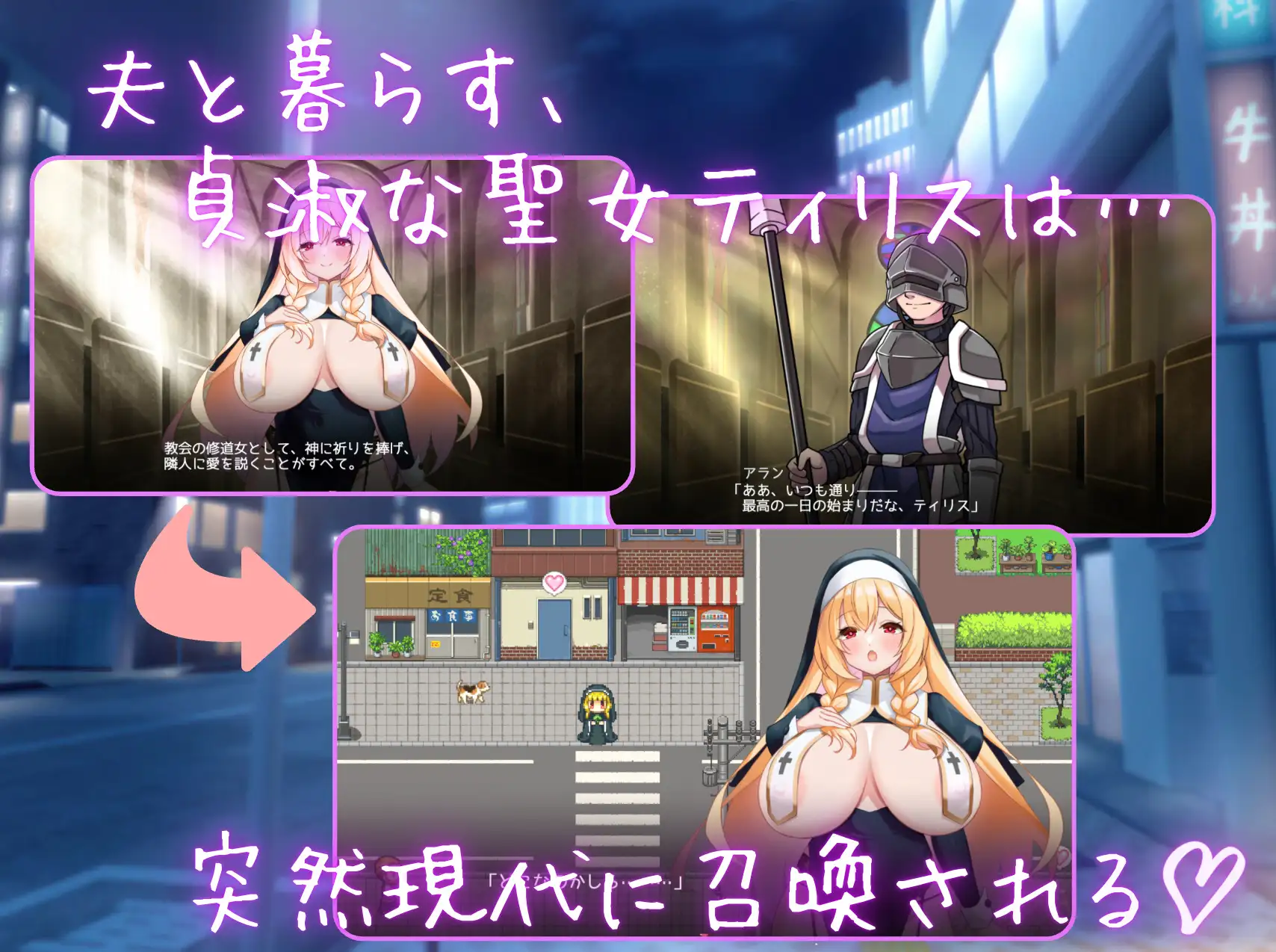 淫乱修女即使转生到现代也无法停止侍奉♡ 淫乱修道女は現代転生してもご奉仕がやめられない♡ PC端 AI汉化版 预览图