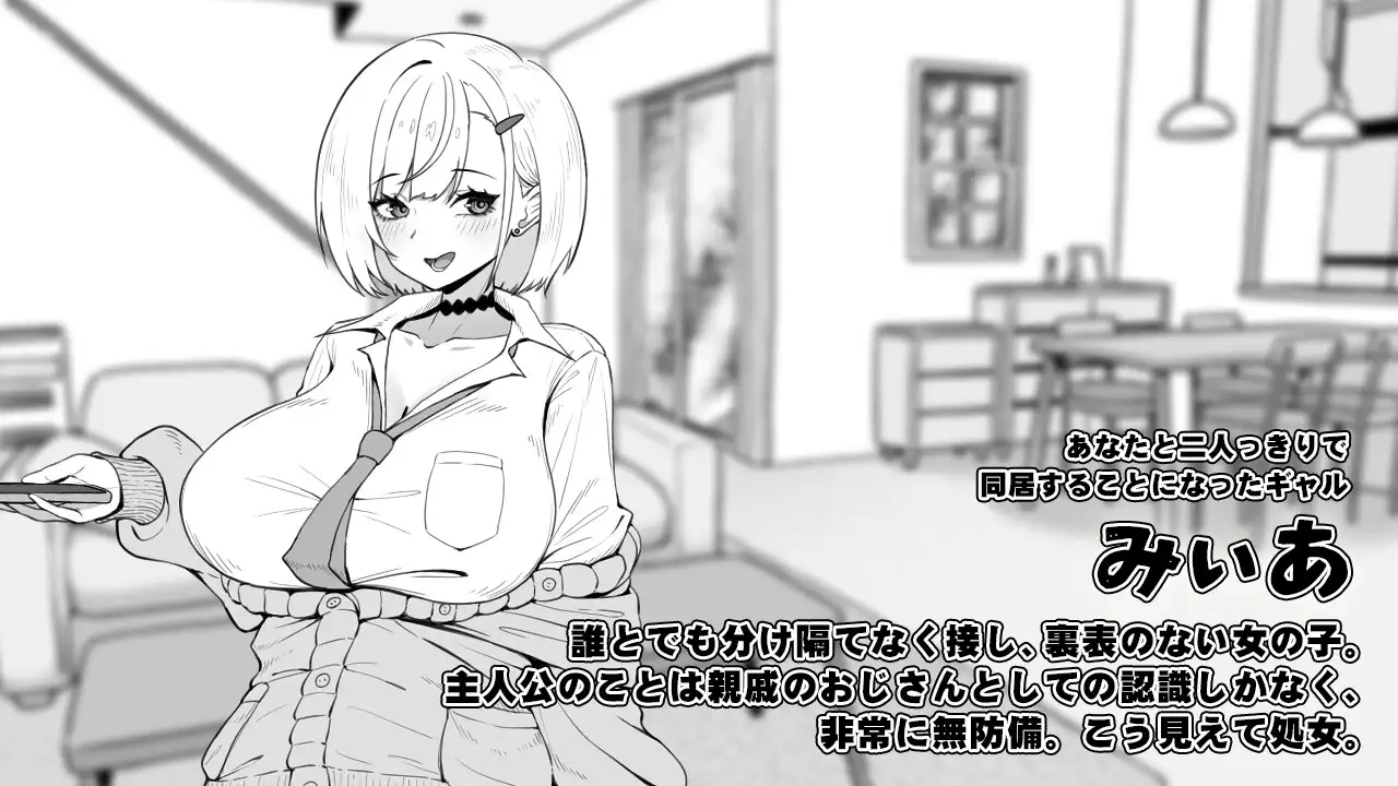 美亚的房间 みぃあルーム v1.0 PC端 AI汉化完整版 预览图